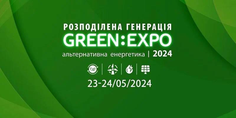 23 – 24 травня 2024 року у м. Києві відбудеться виставка альтернативної енергетики та розподіленої генерації Green Expo