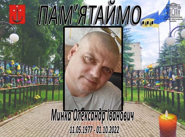 ЗАГАЛЬНОНАЦІОНАЛЬНА ХВИЛИНА МОВЧАННЯ