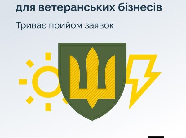 YASNO приймає заявки на грантову програму для ветеранського бізнесу