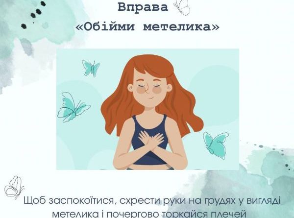 10 жовтня — Всесвітній день ментального здоров’я