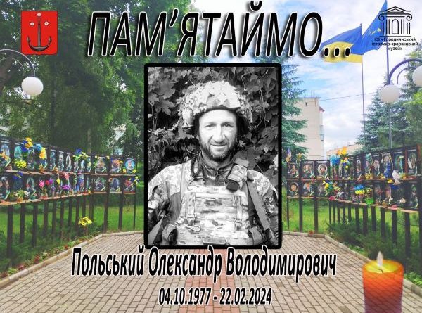 ЗАГАЛЬНОНАЦІОНАЛЬНА ХВИЛИНА МОВЧАННЯ