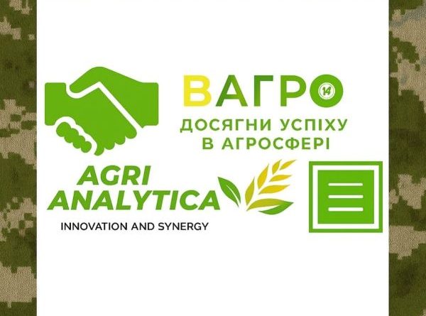 Запорука успішного агробізнесу — знання!