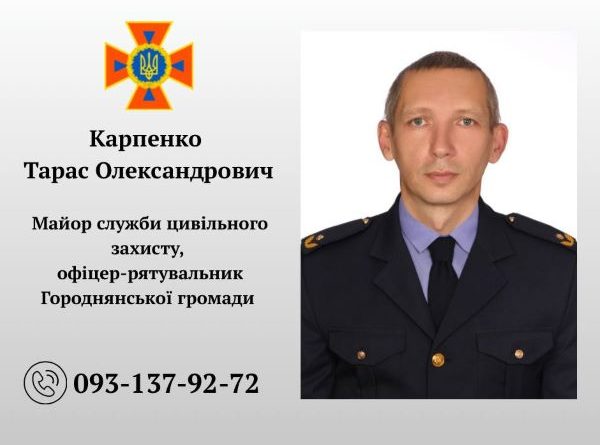 У Городнянській територіальній громаді уже як місяць стартував проєкт МВС  “Офіцер-рятувальник громади”