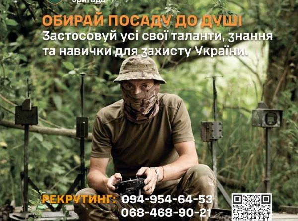 Час діяти! Обирай свій шлях у 21 ОМБр!