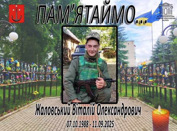 ЗАГАЛЬНОНАЦІОНАЛЬНА ХВИЛИНА МОВЧАННЯ