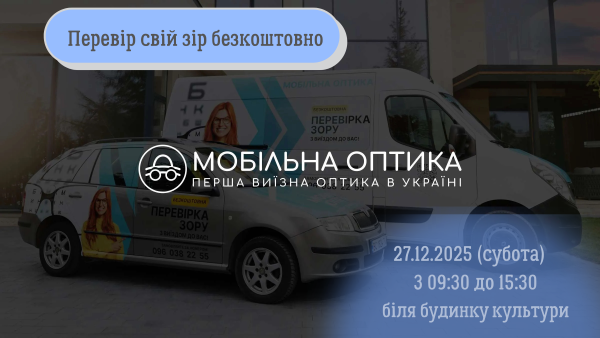 ПЕРЕВІР СВІЙ ЗІР БЕЗКОШТОВНО