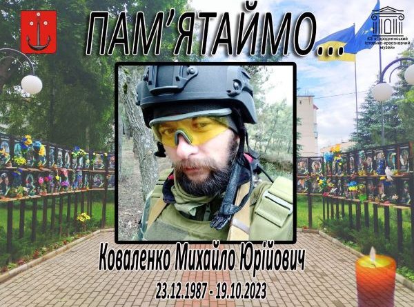 ЗАГАЛЬНОНАЦІОНАЛЬНА ХВИЛИНА МОВЧАННЯ