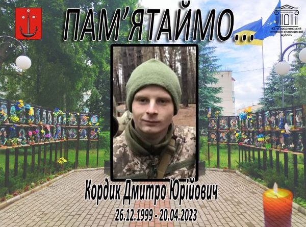 ЗАГАЛЬНОНАЦІОНАЛЬНА ХВИЛИНА МОВЧАННЯ