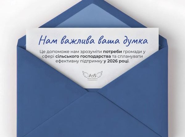 Опитування від благодійного фонду “Янголи спасіння”