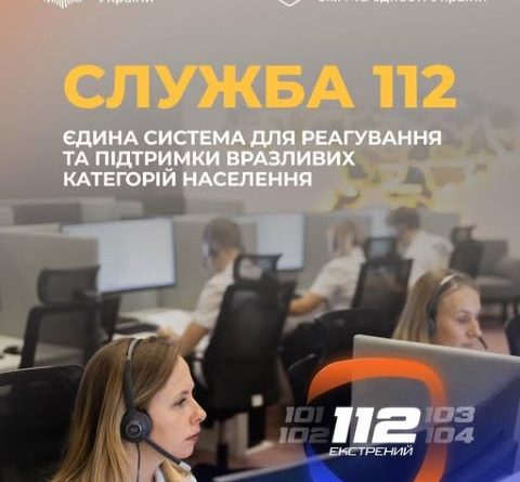 До уваги людей старшого віку, сімей з дітьми та маломобільних груп населення