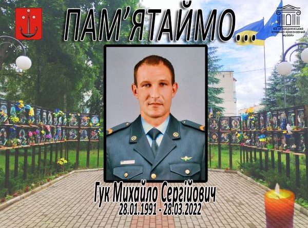 ЗАГАЛЬНОНАЦІОНАЛЬНА ХВИЛИНА МОВЧАННЯ