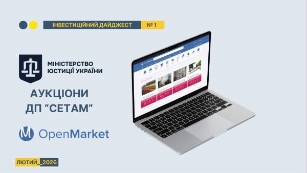 Державне підприємство «СЕТАМ» оголосило проведення електронних аукціонів