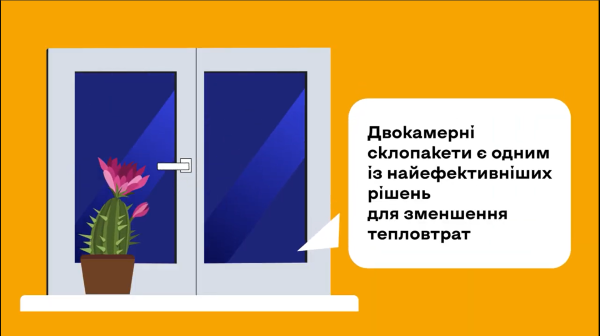 Залиш цю енергію для себе