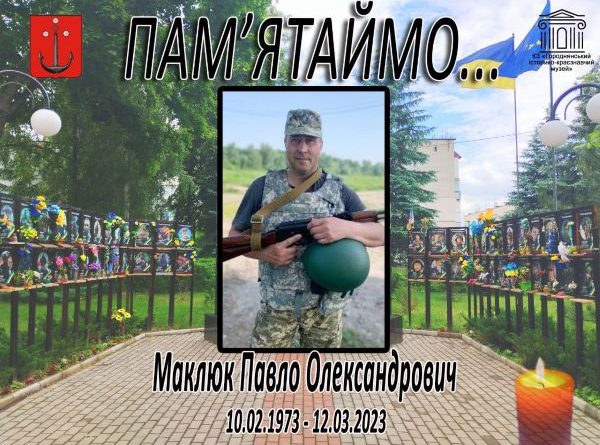 ЗАГАЛЬНОНАЦІОНАЛЬНА ХВИЛИНА МОВЧАННЯ