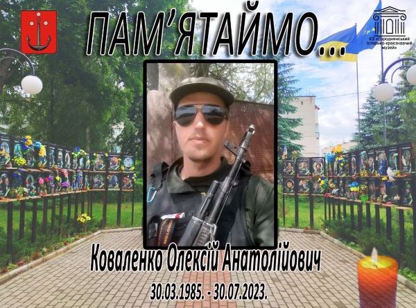 ЗАГАЛЬНОНАЦІОНАЛЬНА ХВИЛИНА МОВЧАННЯ