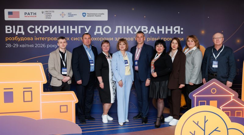 Конференція «Від скринінгу до лікування: розбудова інтегрованих систем охорони здоров’я на рівні громади»