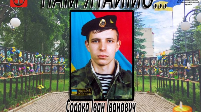 ЗАГАЛЬНОНАЦІОНАЛЬНА ХВИЛИНА МОВЧАННЯ