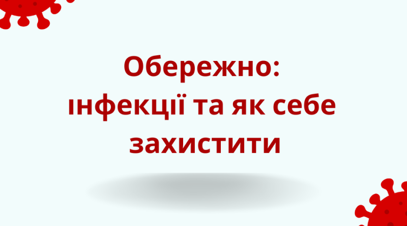 За два місяці 2026 року на території Городнянської громади зареєстровано низку інфекційних захворювань