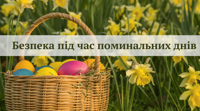 До уваги жителів громади!