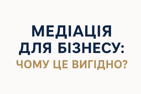 До уваги представників бізнесу!