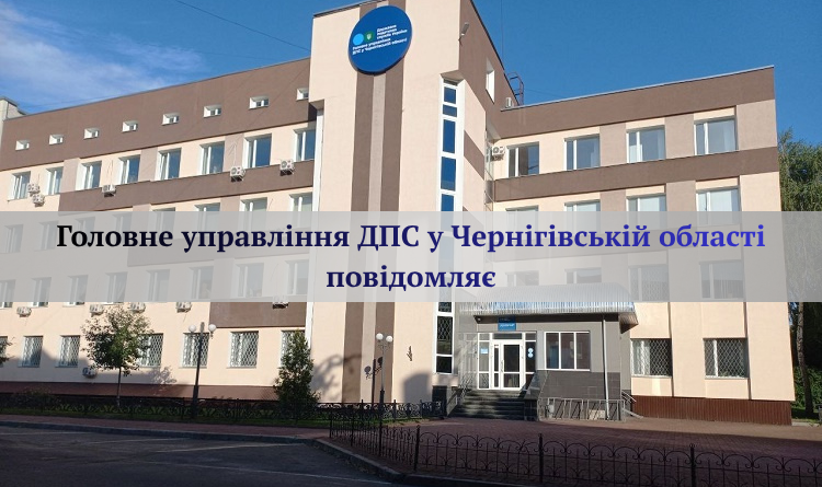 До уваги жителів громади