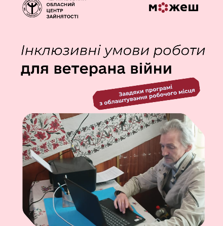 Історія Олександра Болотяна – це історія про силу волі, підтримку і можливості
