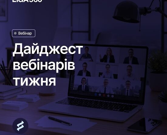 До уваги представників бізнесу
