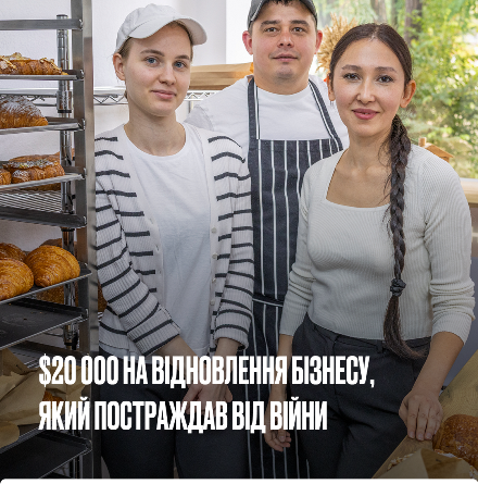 Заявка на отримання фінансової допомоги для малого та середнього бізнесу