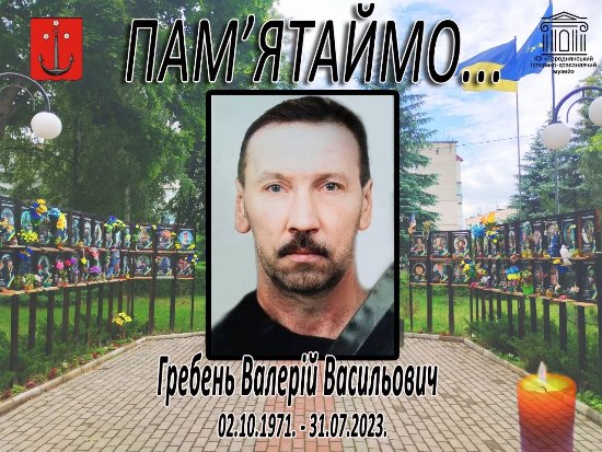 ЗАГАЛЬНОНАЦІОНАЛЬНА ХВИЛИНА МОВЧАННЯ