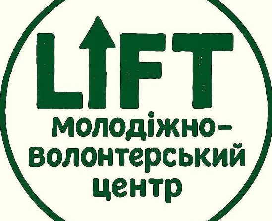 Молодіжно-волонтерський центр “LIFT” став частиною Асоціації молодіжних центрів України!
