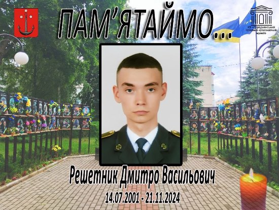 ЗАГАЛЬНОНАЦІОНАЛЬНА ХВИЛИНА МОВЧАННЯ