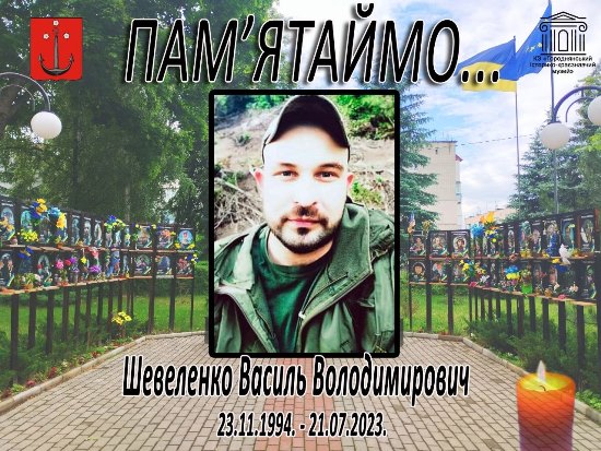 ЗАГАЛЬНОНАЦІОНАЛЬНА ХВИЛИНА МОВЧАННЯ