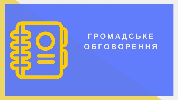 Шановні жителі Городнянської міської територіальної громади!