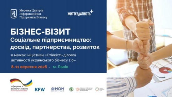 До уваги представників бізнесу!
