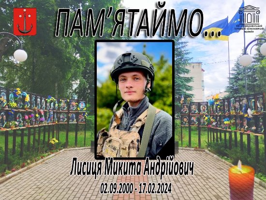 ЗАГАЛЬНОНАЦІОНАЛЬНА ХВИЛИНА МОВЧАННЯ