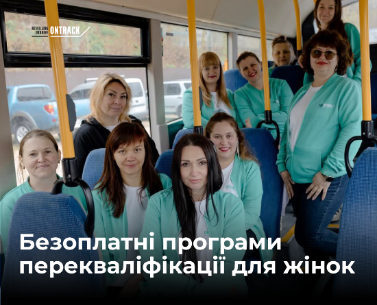 Хочете опанувати нову професію та отримати практичні навички для роботи?