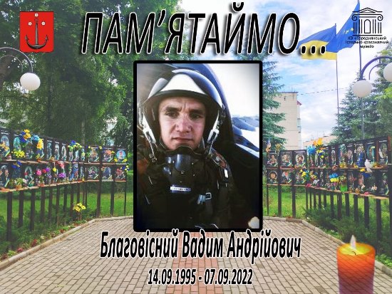 ЗАГАЛЬНОНАЦІОНАЛЬНА ХВИЛИНА МОВЧАННЯ