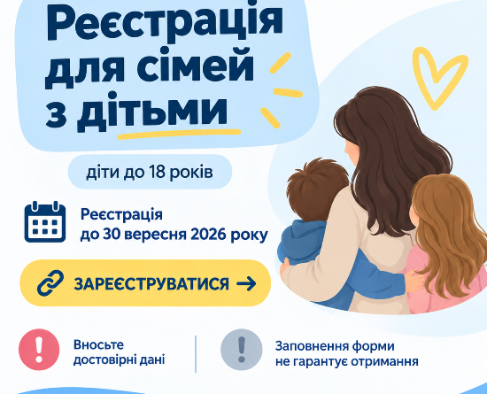 До відома мешканців м. Городня та с. Вокзал-Городня!