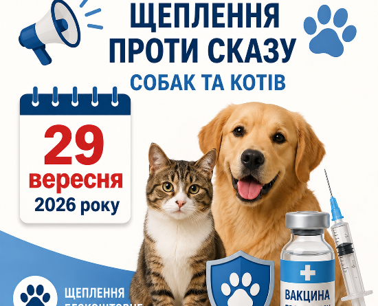 До уваги жителів міста Городня!