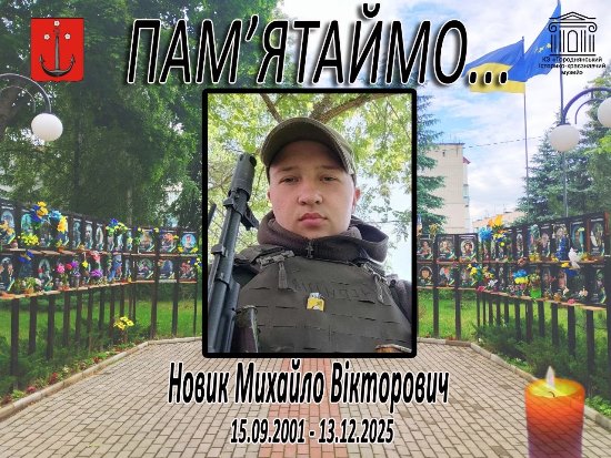 ЗАГАЛЬНОНАЦІОНАЛЬНА ХВИЛИНА МОВЧАННЯ