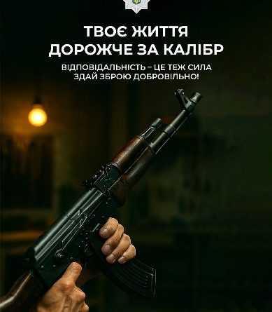 Поліцейські офіцери громади інформують