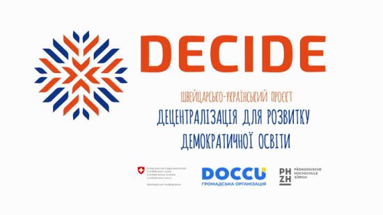 Участь у швейцарсько-українському проєкті DECIDE
