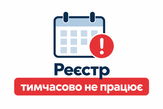 Центр надання адміністративних послуг Городнянської міської ради інформує