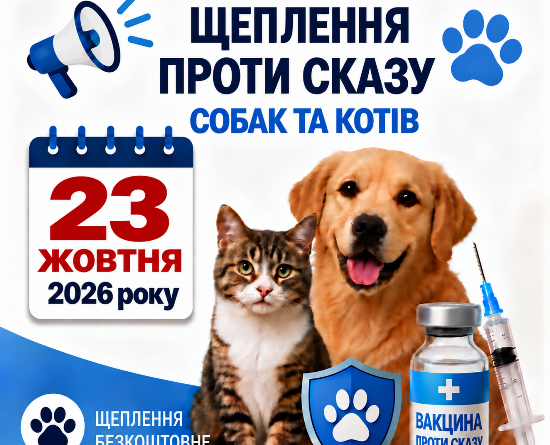 До уваги жителів села Півнівщина!