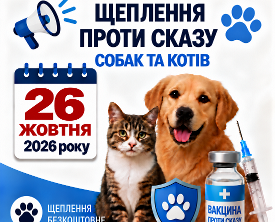 До уваги жителів села Пекурівка!