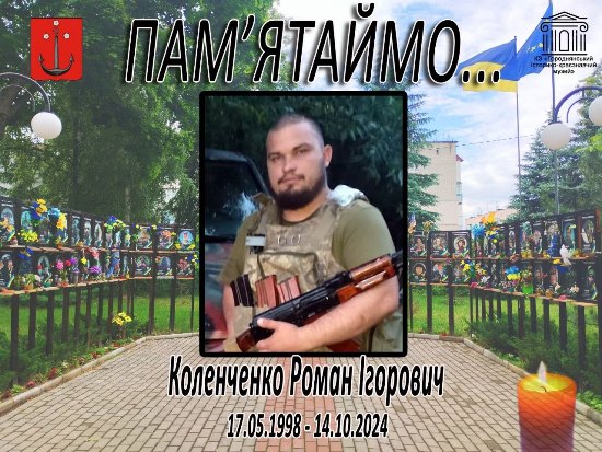 ЗАГАЛЬНОНАЦІОНАЛЬНА ХВИЛИНА МОВЧАННЯ