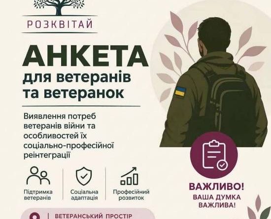 Шановні ветерани та ветеранки Городнянської громади!