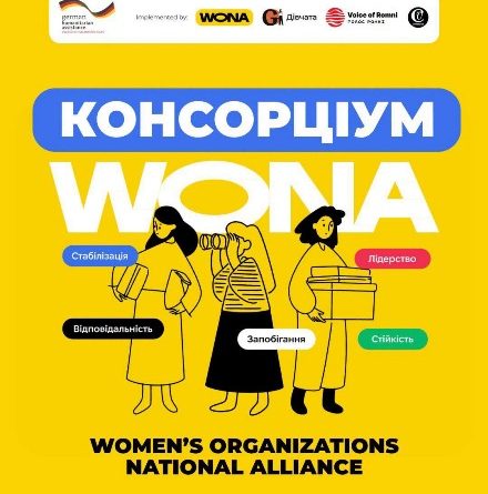 У Городнянській громаді розпочинається реалізація проєкту WONA (Women’s Organizations National Alliance), спрямованого на підтримку людей, які постраждали від війни або перебувають у зоні підвищених ризиків